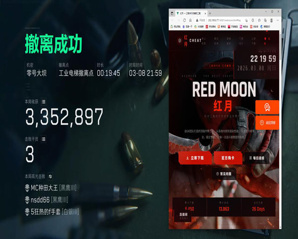 三角洲抖音瞄准辅助透视自瞄效果