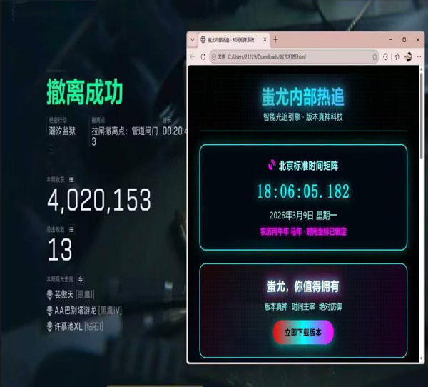 三角洲抖音瞄准辅助软件效果
